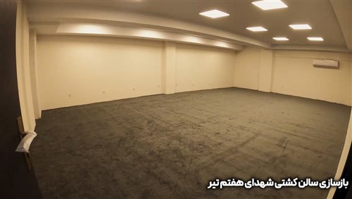 بازسازی سالن شهدای هفتم تیر تهران - قسمت بیست و پنجم (فیلم)